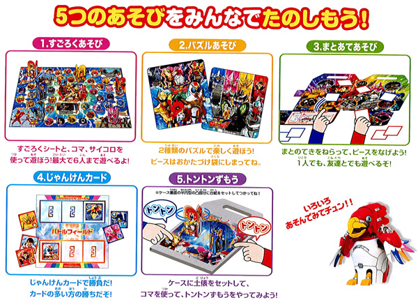 ゲーム 【大特価】5つのあそびのすごろくパズル 機界戦隊ゼンカイ